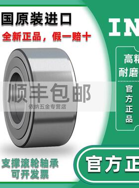 德国进口INA支撑滚轮轴承NUTR 15 17 20 25 30 35 40 45 50 A-X-A