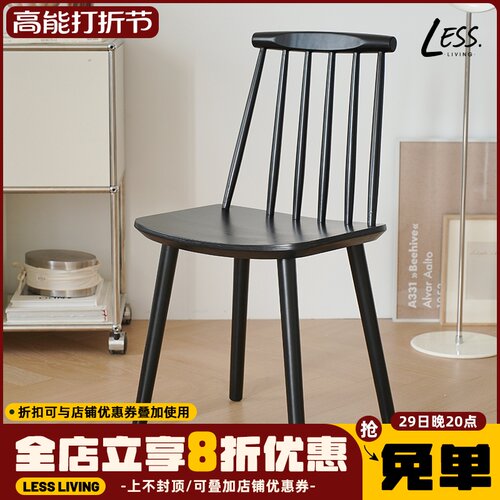 less living北欧设计师温莎椅家用小户型餐椅现代简约实木靠背椅