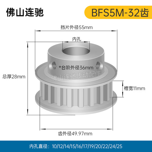S5M32齿 同步带轮凸台 槽宽11 BF型 同步皮带轮齿轮铝 32S5M100-B