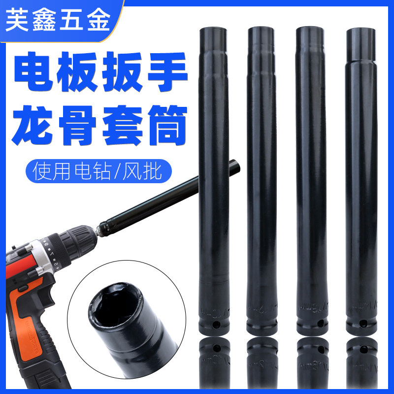 轻钢电动扳手龙骨吊顶加长型专用拧螺母六角套筒神器空心m8丝杆图片