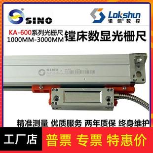 信和光栅尺KA600-1300 1100 1400 1600 2000mm昆机镗床车床光栅尺
