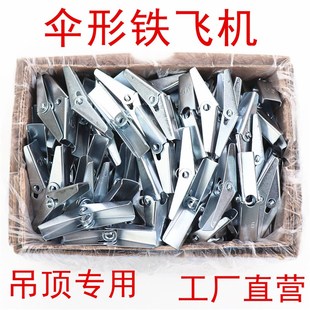 整合伞形铁飞机预制板水泥空心楼板膨胀管螺丝兰花夹空心砖墙包邮