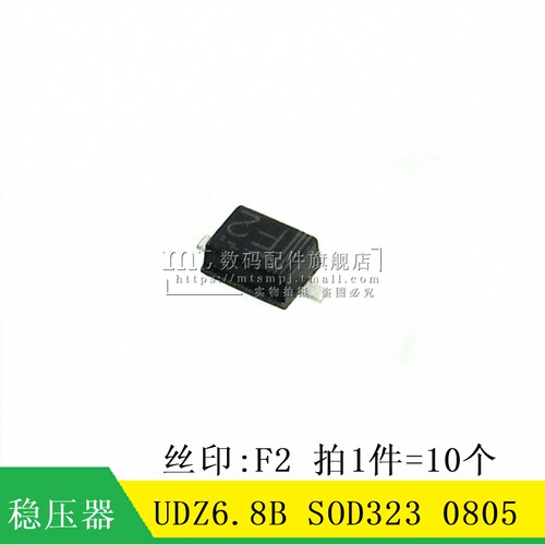 【MT】UDZ6.8B 0805 6.8V F2 SOD-323 贴片稳压二极管 10个5元