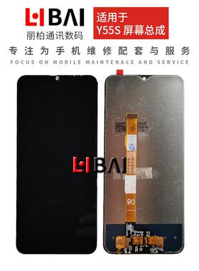 适用于Y75 T1 T2X Y77E Y72T Y76S Y74S Y55S IQOOU5 Z6X屏幕总成