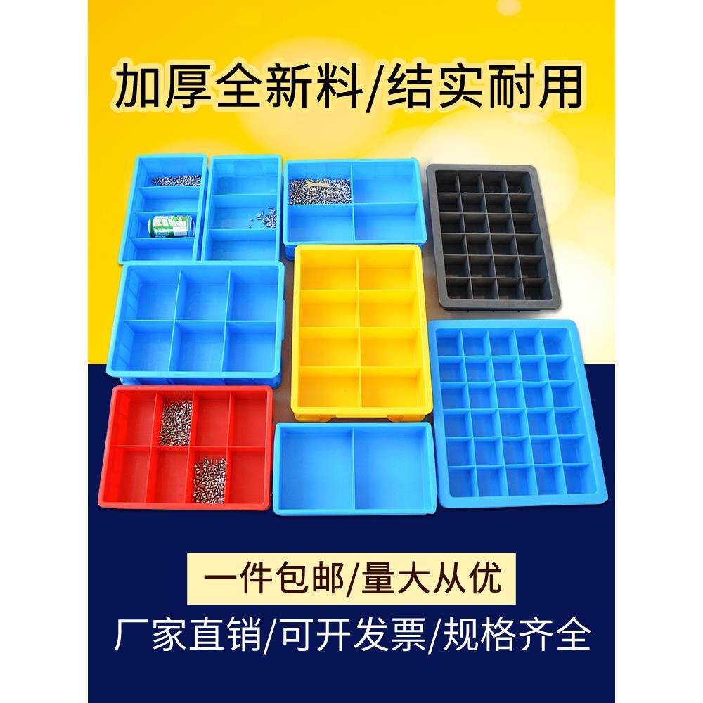 分格收纳盒零件盒塑料盒子多格五金螺丝盒格子分隔盒周转箱长方形