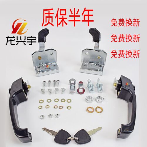 适配柳工厦工龙工临工成雷沃徐工装载机 铲工程车门锁配件502把手