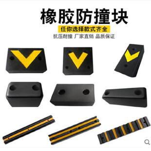 橡胶防撞条码头仓库物流月台墙面防撞橡胶条防撞块缓冲垫橡胶护舷