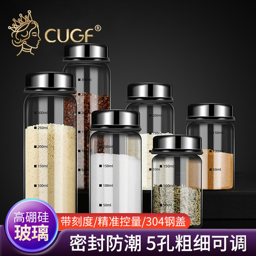 玻璃撒料瓶家用胡椒粉烧烤佐料调味调味瓶厨房味精盐罐子组合套装