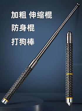 甩棍合法防身武器实心三节伸缩棍甩棒车载破窗便携自卫打狗狼牙棒