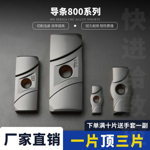 深孔钻耐磨导向条支撑板800-10A 06A 07A 08A 12A 14A 20A