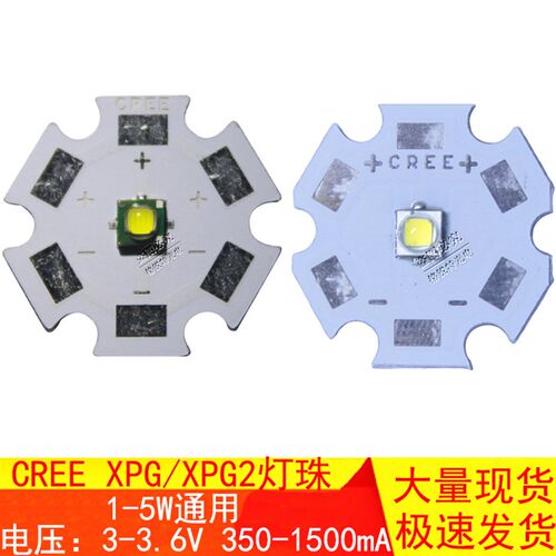 CREE XPG XPG2 S3 R5 3W5W LED白光灯珠强光手电筒钓鱼头灯泡灯芯