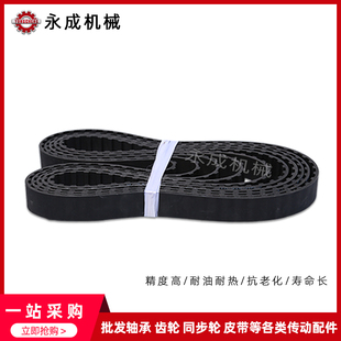 550H 555H 560H 橡胶同步带皮带535H 580H 545H 570H 传动带 540H