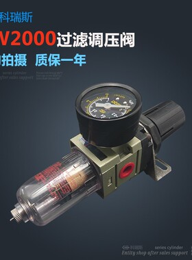 二联件调压过滤器/AW2000-02/AW3000-03/AW4000-04/AW5000-10D