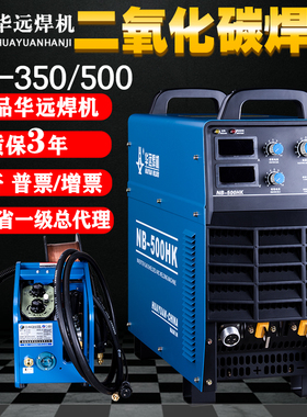 华远二氧化碳焊机NB-350/500/630MK HK HD二保焊250/315LT/LB一体