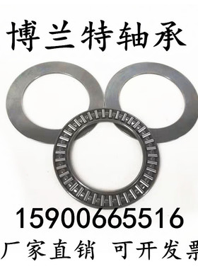 平面推力滚针轴承AXK90120+2AS 889118尺寸 90*120*6mm