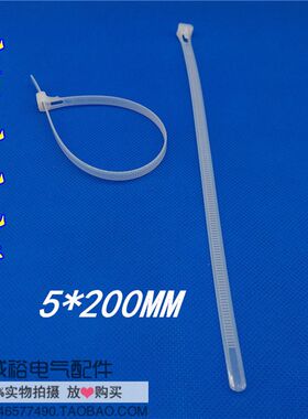 5*200mm环保自锁式尼龙扎带 束线带 黑白2色 500条/包
