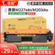 M203dn 佳翔 适用惠普M227sdn粉盒CF230A M203dw打印机墨盒HP30A