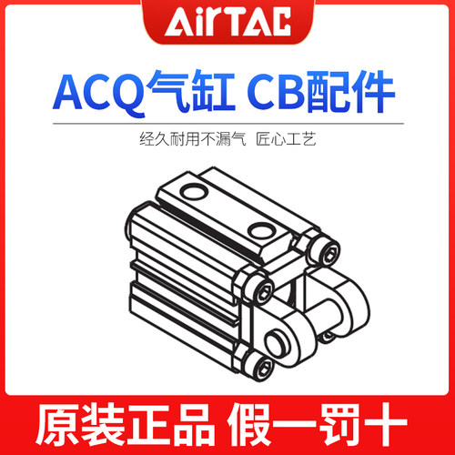 气动元件 ACQ标准气缸配件 单耳 双耳 法兰板 CA CB FA 气缸附件