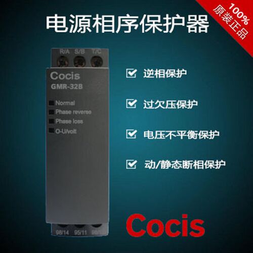全新TRANE特灵空调电源保护器COCIS科思相序保护器GMR-32B_SMART