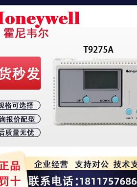 正品霍尼韦尔T9275A1002 T9275A-V3 DDC液晶温度控制器远程