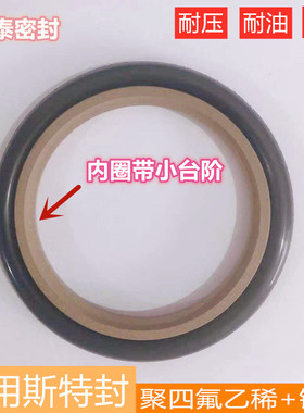 液压STd/BSJ/GSJ轴用斯特封580*604.5/600*624.5/620*644.5*8.1