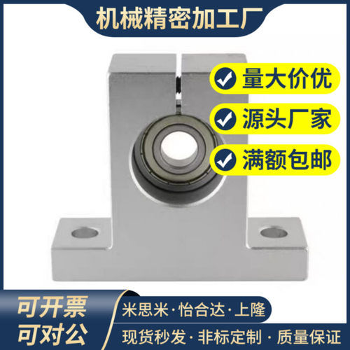 立式轴承座T型带座轴承孔径4 5 6 8 10 12 15 17 20MM轴承固定座