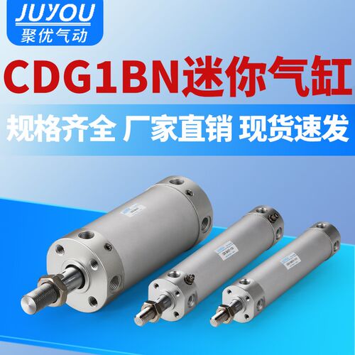 机械手上下引拔迷你气缸CDG1BN20-25/32*50/63-75X100/150/300Z