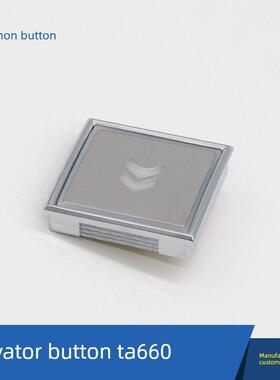 电梯按钮Ta660方形按钮开口38.1*35.2电梯配件