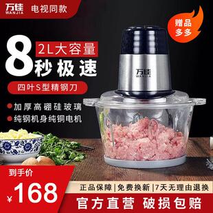 万佳多功能料理机家用电动大容量绞肉机碎菜蒜泥机料理机电视同款