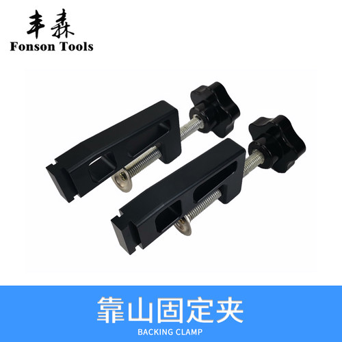 丰森木工靠山固定夹铝合金75型靠山45型滑槽装夹专用固定G夹65MM