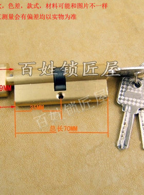 [S201]卧室家用锁芯促销小70单头房间门铜防盗门锁头高29MM