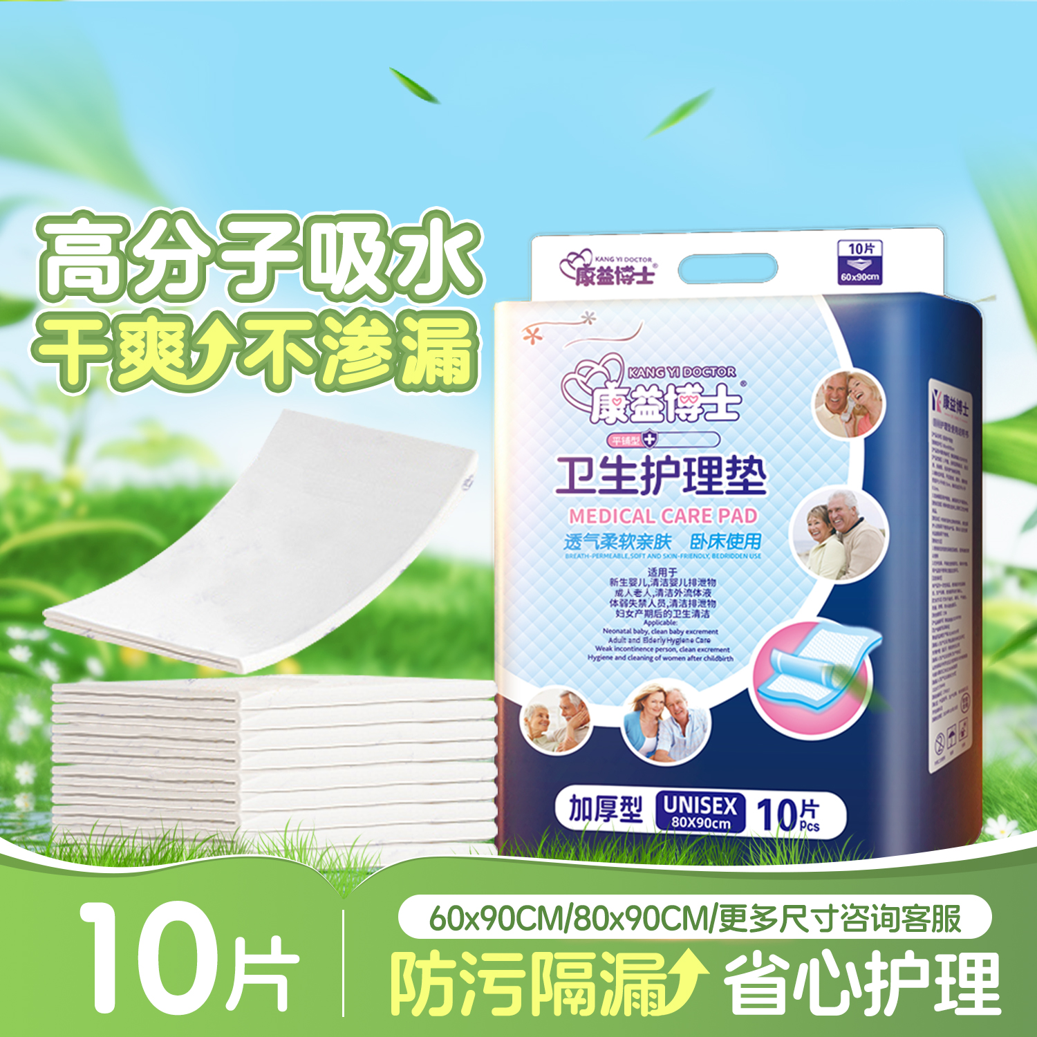 康益博士成人护理垫多种尺寸可选