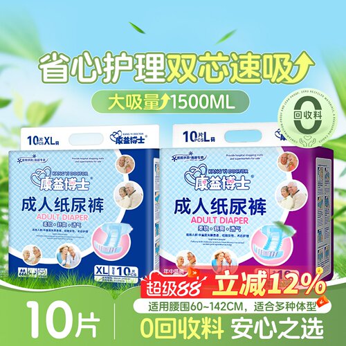 康益博士成人纸尿裤1500ml大吸量