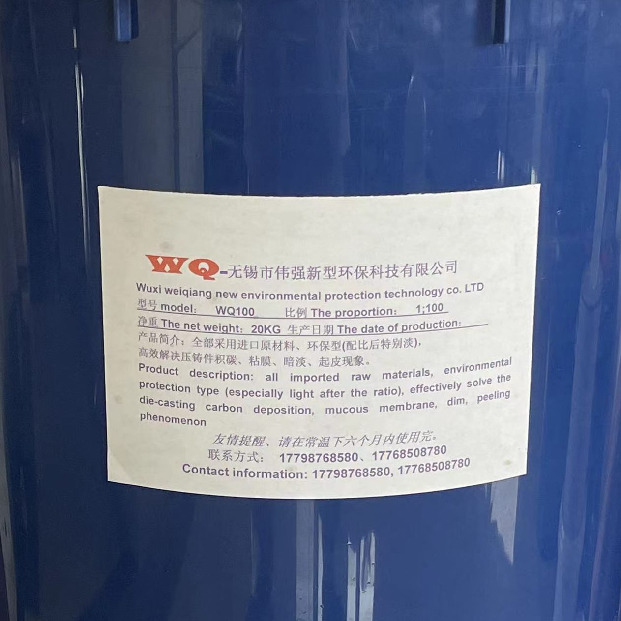W专业压铸Q1010水: 0脱模剂性 1 0