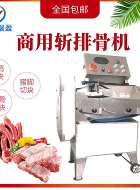 切牛排机商用砍排骨机猪脚冻肉排骨猪尾骨切块机自动切排骨机