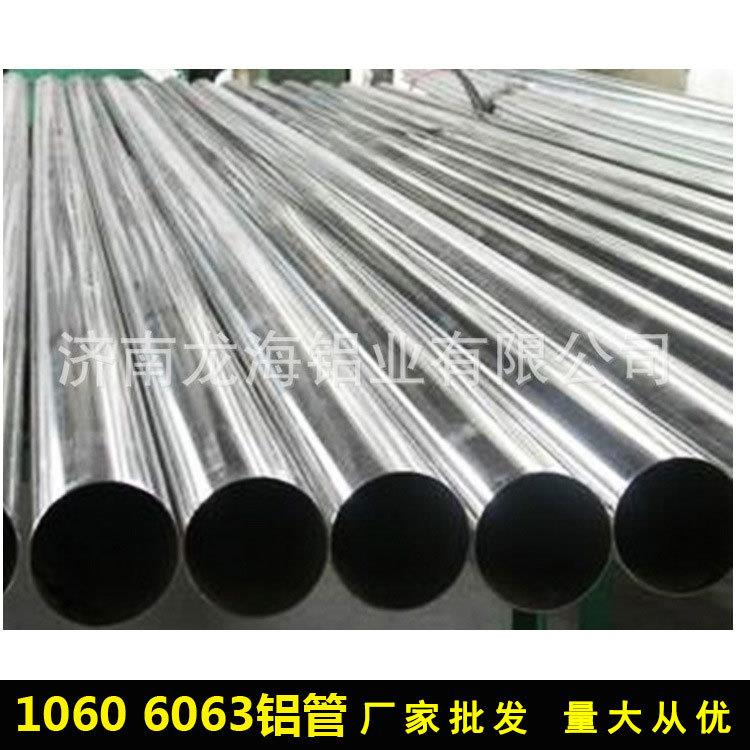 1060铝管厂优惠6061T6铝合金大口径薄壁铝方管切割2A12无缝铝管材