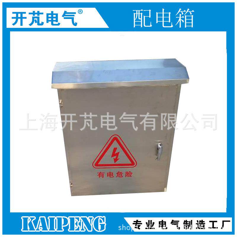 户外不锈钢配电箱防雨箱基业箱成套电表箱低压控制箱非标订做