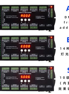 36CH RGBW DMX解码器36通道 2A每通道 9-24V