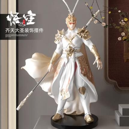 斗战胜佛齐天大圣孙悟空摆件客厅电视柜玄关软装饰品开业乔迁礼品