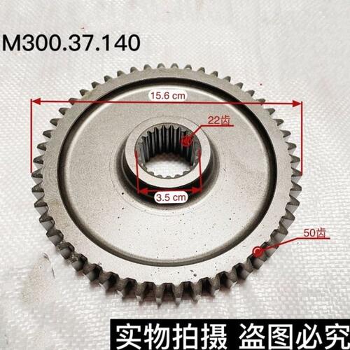 东方红MS ME300 303 350 354 400 540转从动齿轮50齿动力输出齿轮
