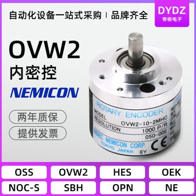OVW2-06-2MHT内密控编码器01-2MHC 10-2MHT 1024-02-36-20-25-2MD
