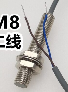二线接近开关FT08-01C传感器两线直流DV24V常开常闭12V埋入式1mm