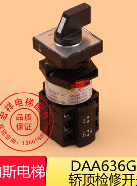 天逸TAYEE凸轮开关 DAA636G1/LW42A1-22057/OF2367 S23 检修开关