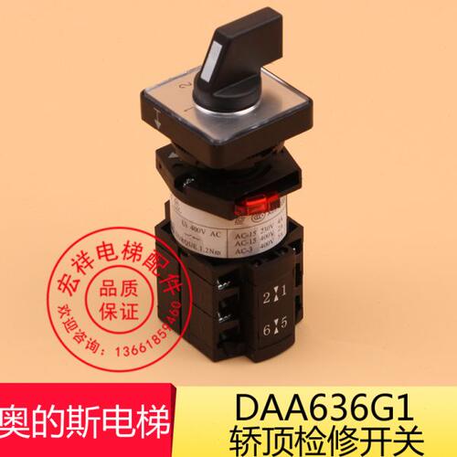 天逸TAYEE凸轮开关 DAA636G1/LW42A1-22057/OF2367 S23 检修开关