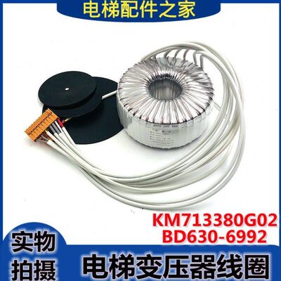 适用通力电梯机房变压器KM713380G02 线圈BD630-6992 400V 现货