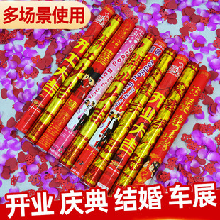 礼炮彩带礼花筒结婚婚庆用品大全开业开工大吉婚礼喷花筒彩花