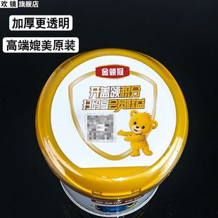 奶粉桶罐热缩封膜热收缩膜热封膜保护膜玻璃奶粉桶罐热缩封口膜盖