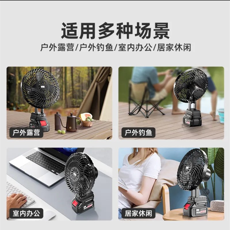 便携式户外家用无线风扇可充电锂电池办公室桌面宿舍小型电风扇