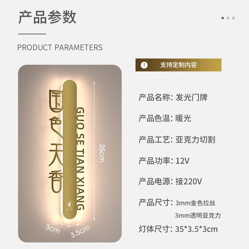 美容院房间门牌轻奢中式标识牌医美皮肤管理VIP室创意门牌号定制
