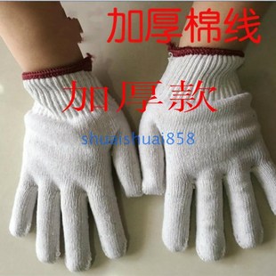 60双劳保手套棉线手套工作加厚手套白色纱线手套耐磨劳动手套